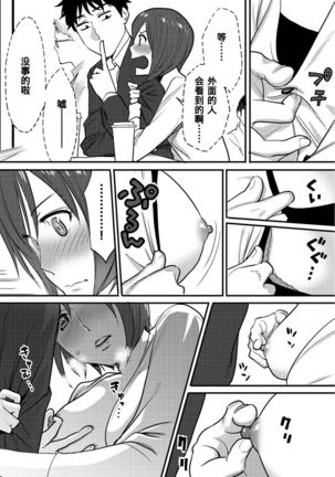 Koukan ─ Ano Toki… Ano Musume  Toitsu  Tetara ─ 1-2 - Page 77