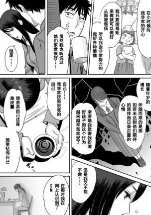 Koukan ─ Ano Toki… Ano Musume  Toitsu  Tetara ─ 1-2 Page #139