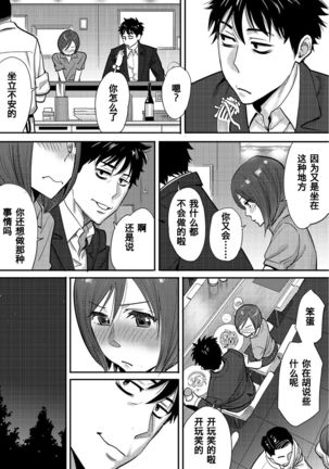 Koukan ─ Ano Toki… Ano Musume  Toitsu  Tetara ─ 1-2 Page #91