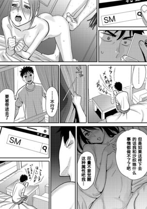 Koukan ─ Ano Toki… Ano Musume  Toitsu  Tetara ─ 1-2 Page #90