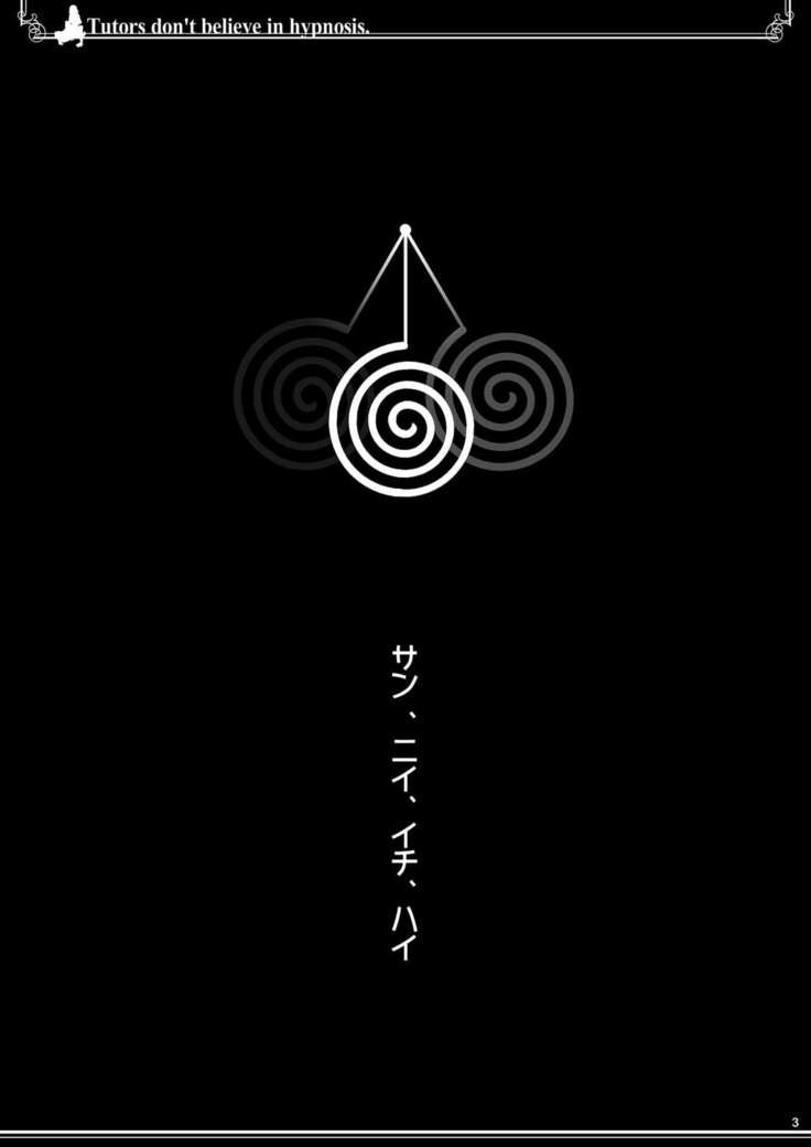 Katei Kyoushi wa Saiminjutsu o Shinjinai - Tutors don't believe in hypnosis.