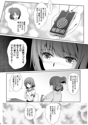 Katei Kyoushi wa Saiminjutsu o Shinjinai - Tutors don't believe in hypnosis. Page #8