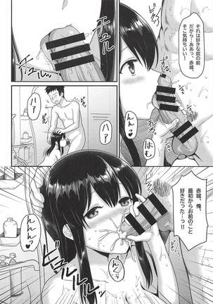 あなたと過ごした日々 Page #11