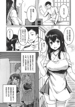 あなたと過ごした日々 Page #3