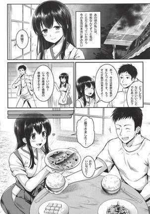 あなたと過ごした日々 Page #4