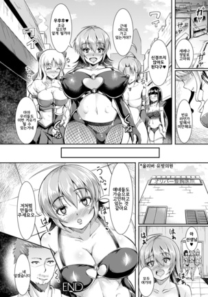 Ranso shigiki hokyo kurinikku  / 난소 자극 풍유 클리닉 - Page 21