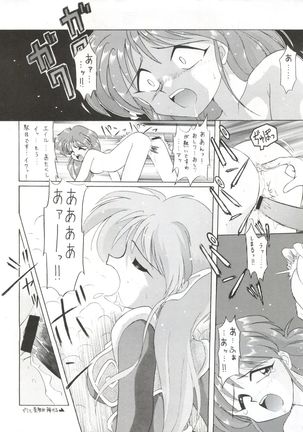 Yamainu Volume 1 Page #53