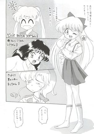 Yamainu Volume 1 Page #21