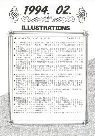 Yamainu Volume 1 - Page 92