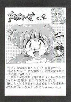 Yamainu Volume 1 - Page 58