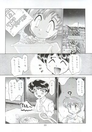 Yamainu Volume 1 - Page 34