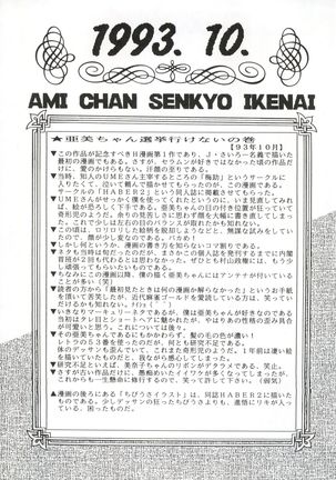 Yamainu Volume 1 - Page 7