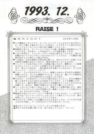 Yamainu Volume 1 - Page 59