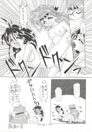 Yamainu Volume 1 - Page 77