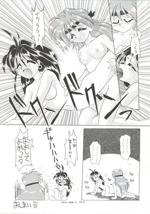 Yamainu Volume 1 Page #77