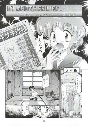 Yamainu Volume 1 Page #32