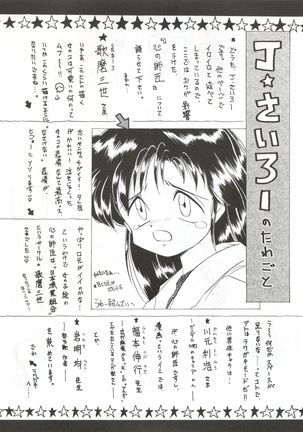 Yamainu Volume 1 - Page 106