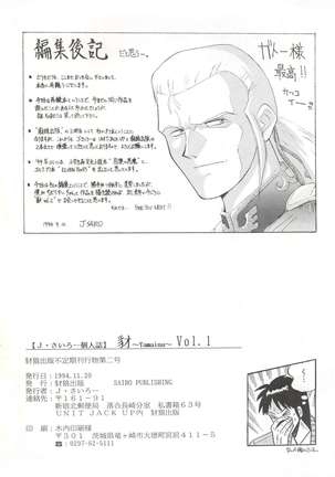 Yamainu Volume 1 Page #112