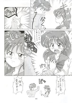 Yamainu Volume 1 Page #45
