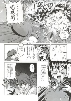 Yamainu Volume 1 - Page 61