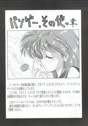 Yamainu Volume 1 Page #78