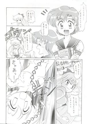 Yamainu Volume 1 - Page 23