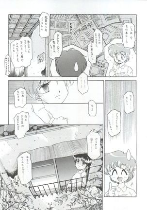 Yamainu Volume 1 - Page 36