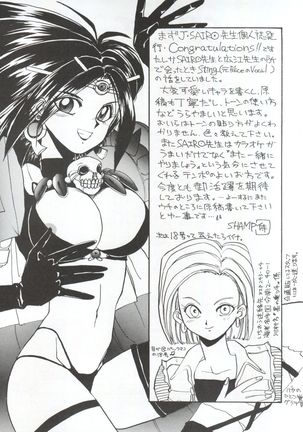 Yamainu Volume 1 - Page 99