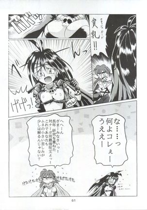 Yamainu Volume 1 - Page 62