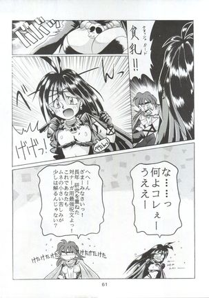 Yamainu Volume 1 Page #62