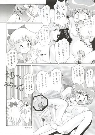 Yamainu Volume 1 - Page 25