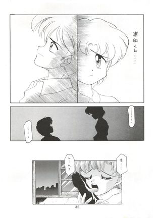 Yamainu Volume 1 - Page 37