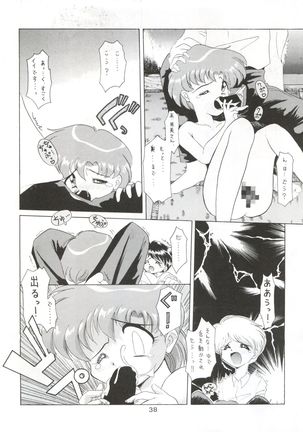 Yamainu Volume 1 Page #39
