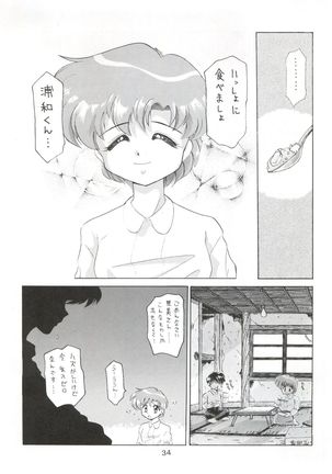Yamainu Volume 1 - Page 35