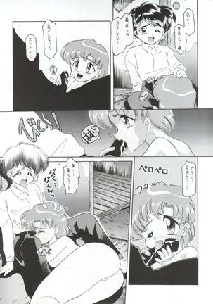 Yamainu Volume 1 - Page 38