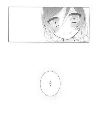 Kiiroi Bara no Sentiment - Page 33
