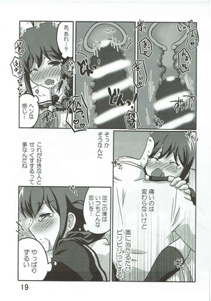 Rennyuu Double Shigure Ice - Page 18