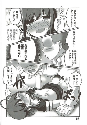 Rennyuu Double Shigure Ice - Page 15