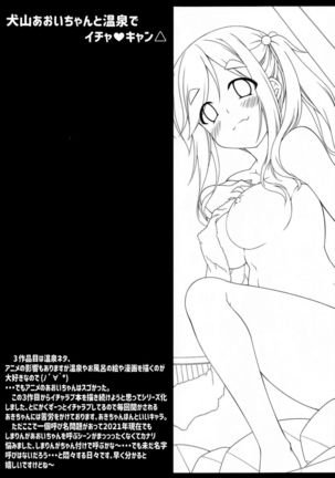 Inuyama Aoi-chan to Icha Camp Soushuuhen | Inuyama Aoi's Camping Sex Streak - Page 51