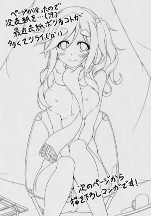 Inuyama Aoi-chan to Icha Camp Soushuuhen | Inuyama Aoi's Camping Sex Streak - Page 72