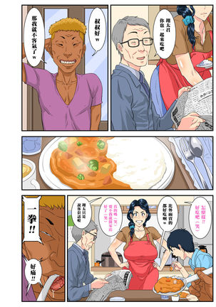 Okaa-san Itadakimasui Page #41