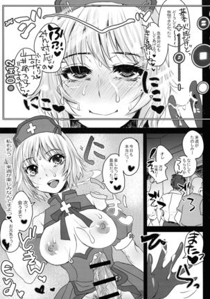 Hentai Futanari Nurse Yamai Nanoko to Himitsu no Chikashitsu Page #20