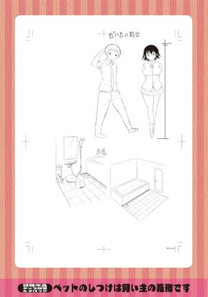 Watashi no Torokeru Shikyuu ni Hatsu Kiss Shite - Page 196