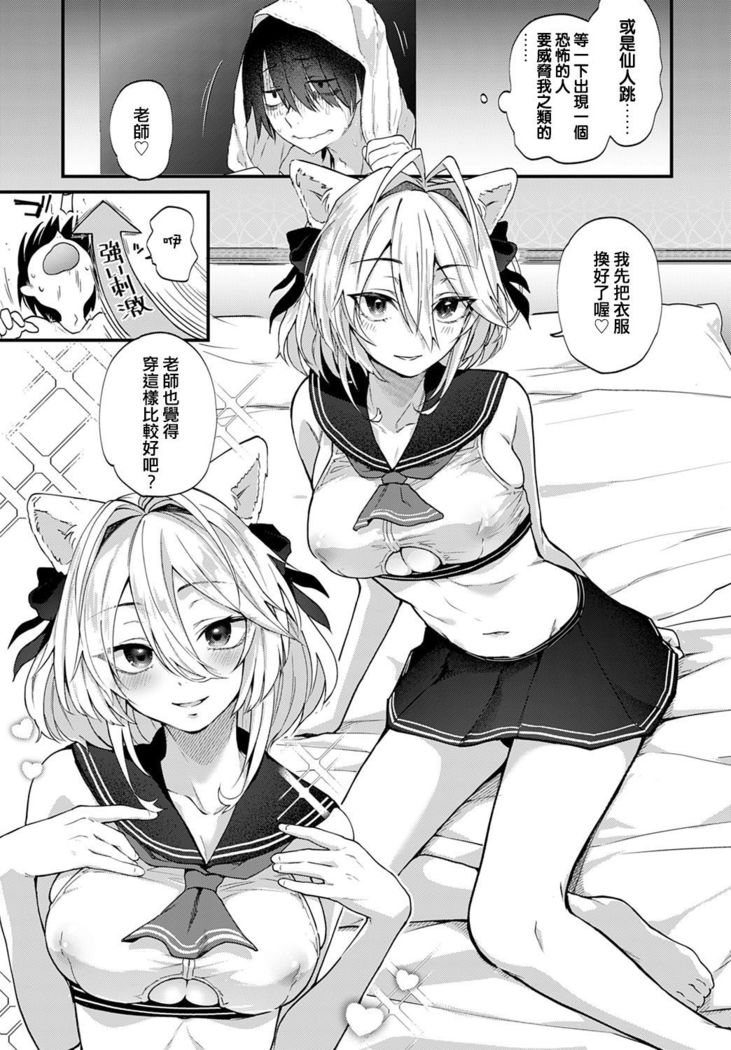 Doujin Sakka ha cosplay ecchi no yume wo miruka