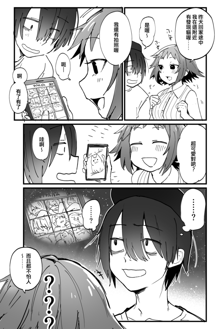 Doujin Sakka ha cosplay ecchi no yume wo miruka