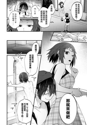 Doujin Sakka ha cosplay ecchi no yume wo miruka