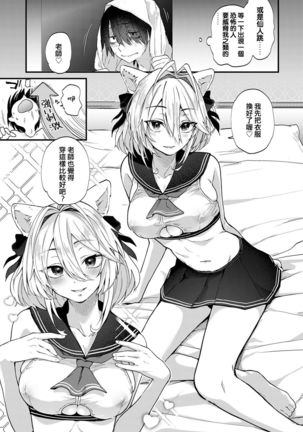 Doujin Sakka ha cosplay ecchi no yume wo miruka
