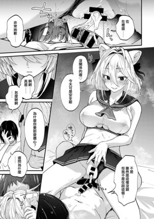 Doujin Sakka ha cosplay ecchi no yume wo miruka