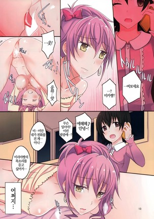 Addicted LiPPS Page #14