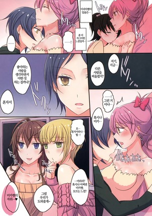 Addicted LiPPS Page #6